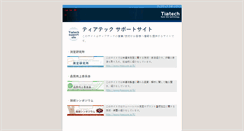 Desktop Screenshot of measure.jp