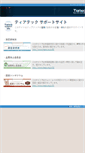 Mobile Screenshot of measure.jp