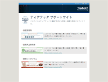 Tablet Screenshot of measure.jp